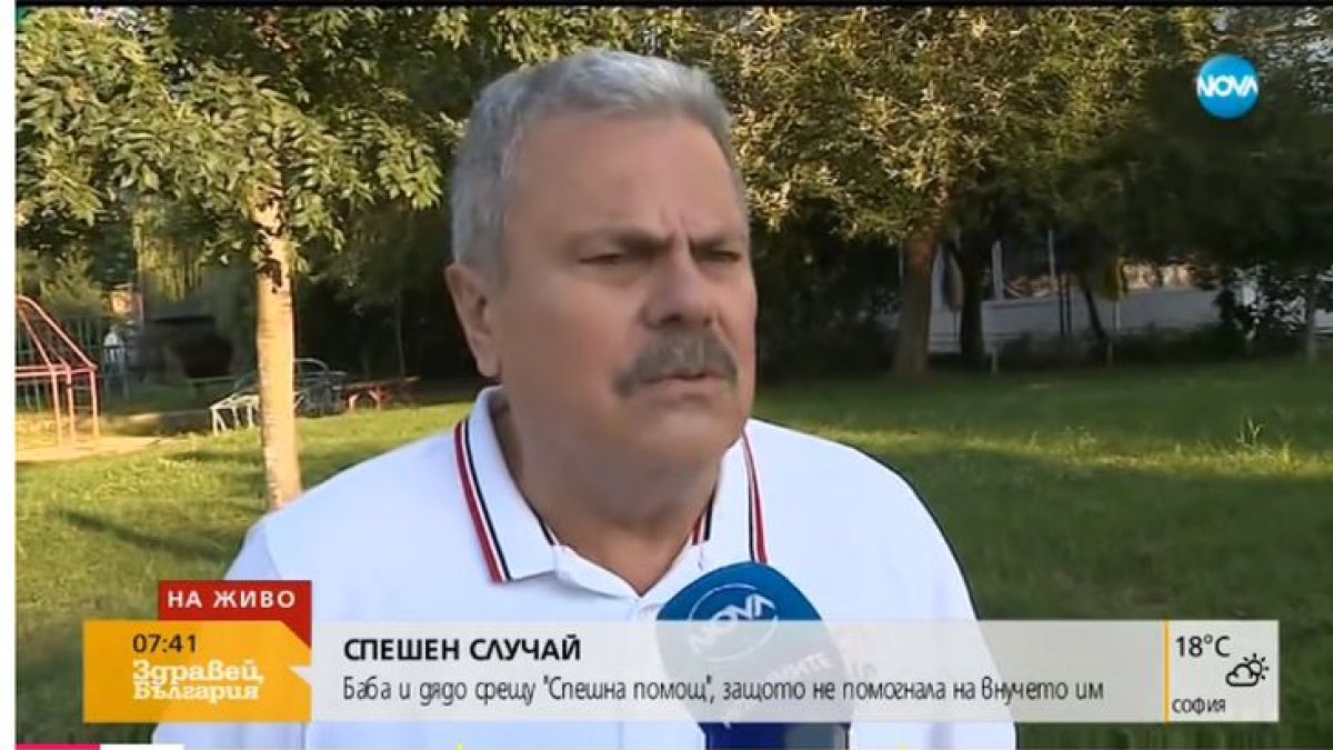 Семейство от София обяви война на Спешна помощ: Внучката ни имаше над 41 градуса температура, а те... (ВИДЕО) 