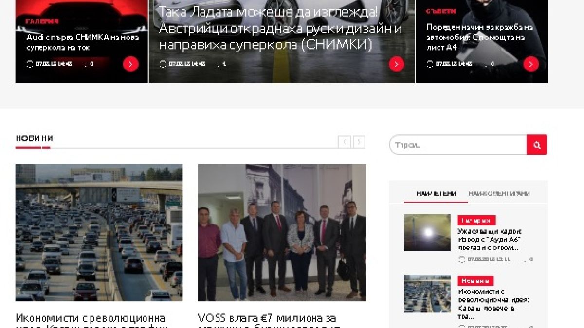 Ексклузивно: Аuto.blitz.bg стартира! Бъди винаги на скорост с новия проект на БЛИЦ! 