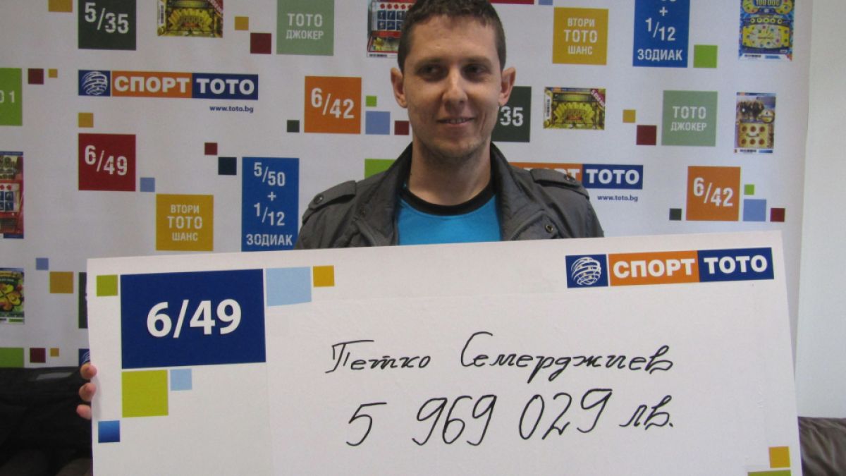 Тотото с рекорден джакпот от 5 700 000 лева в разгара на лятото