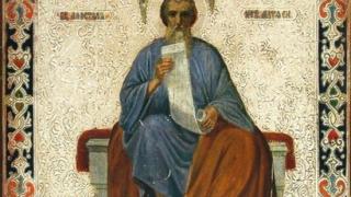 Имен ден: Пет необикновени имена черпят, почитаме един от най-близките съратници на Христос