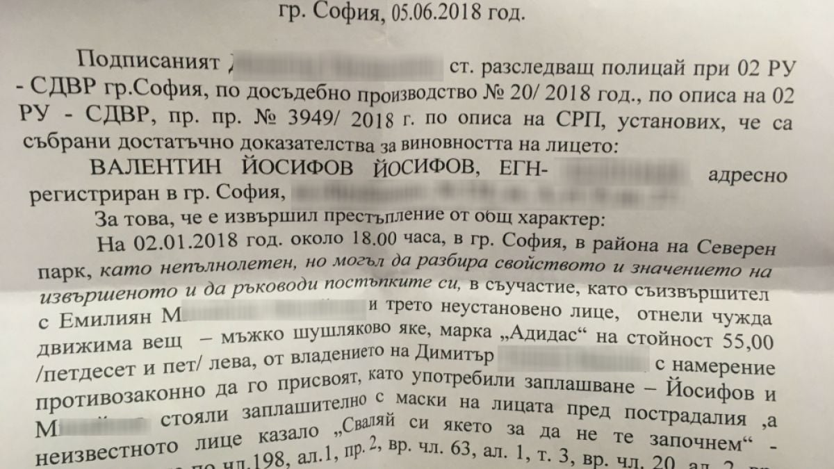 Арестуваха и другия син на Йоско Костинбродския