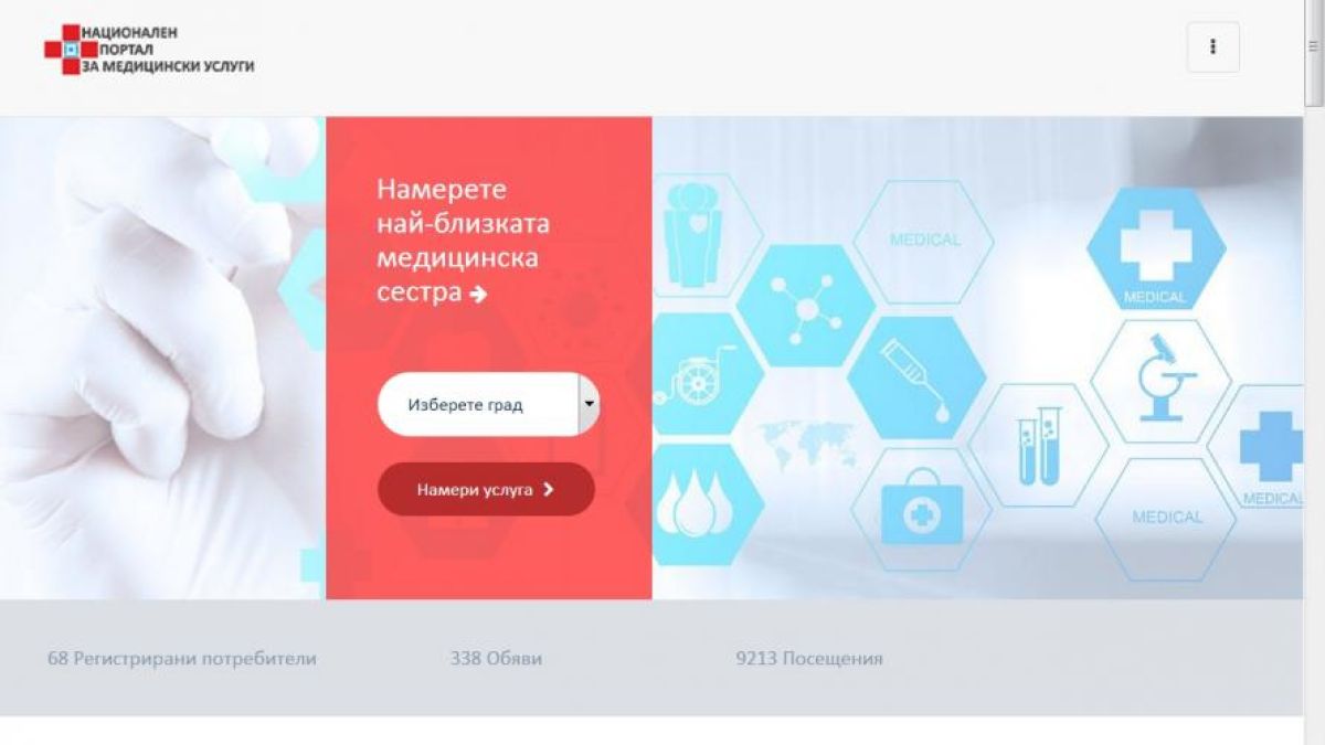 Огромна шашма застрашава живота на хиляди болни и наивни българи