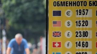 Турските лири изчезнаха по чейндж бюрата в София  
