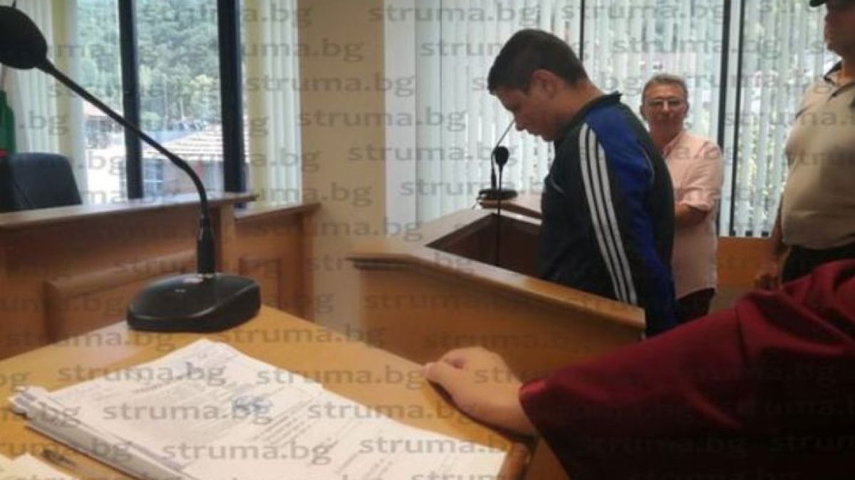 Приятели на джигита Георги, окървавил Петрич, го заковаха в съда!