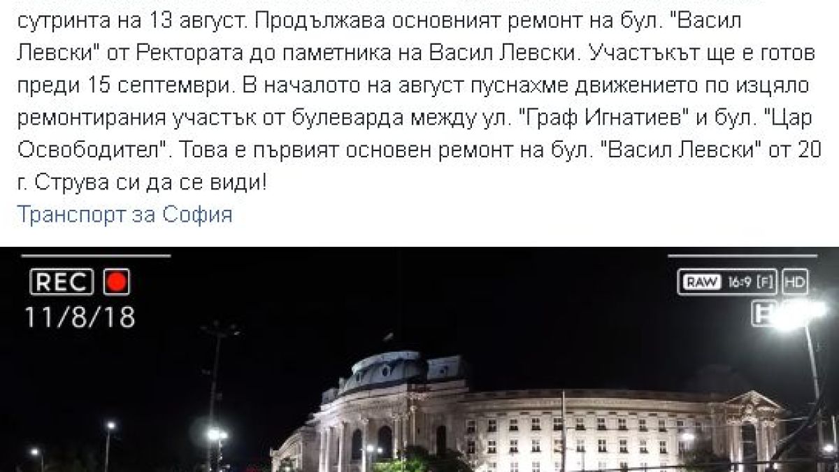 Фандъкова сподели уникално 3-минутно ВИДЕО и отсече: Струва си да се види!