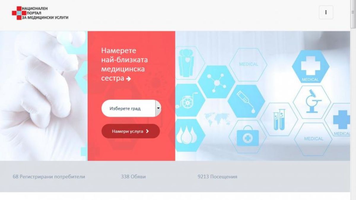 МВР спря огромната шашма, застрашаваща живота на хиляди болни и наивни българи 