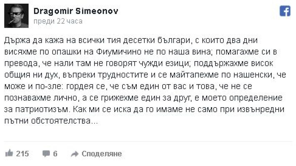 62-ма българи, пътуващи с полети на Wizz Air, изживяха безумен шок заради Overbooking!