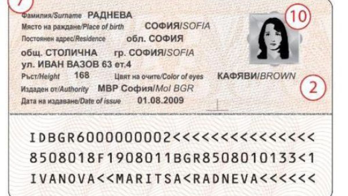 Новите документи и Дворец на паспорта "глътват" 238 млн. лева (СНИМКИ)