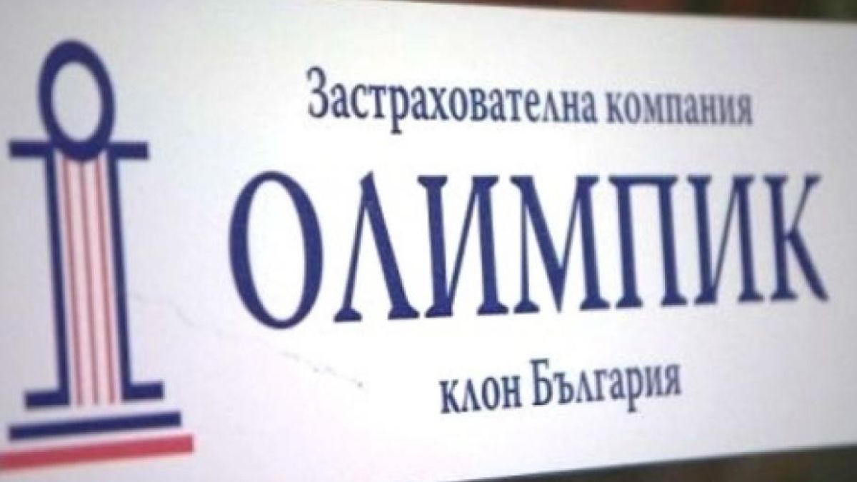 Ликвидаторът на "Олимпик" проговори! Каза кога ще има яснота около обезщетенията 