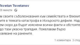 Цветанов изказа съболезнования на близките на загиналите в ада край Своге 