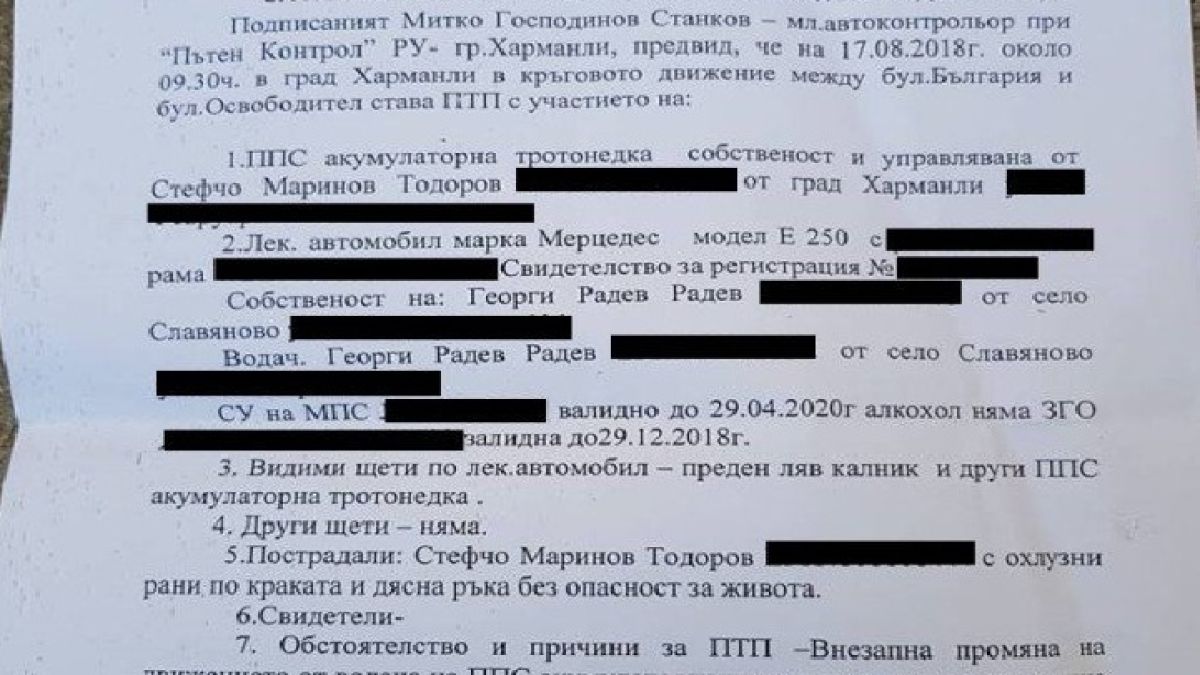 Екскметът Лисков сменя посоката на тротинетката при катастрофата с бащата на президента (СНИМКИ)