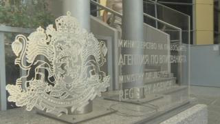 Най-сетне! Търговският регистър тръгна