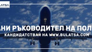 Над 3 000 самолета на денонощие у нас „търсят“ нови ръководители на полети