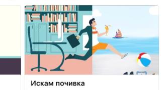 Пощенска банка пуска първия банков кредитен чатбот 