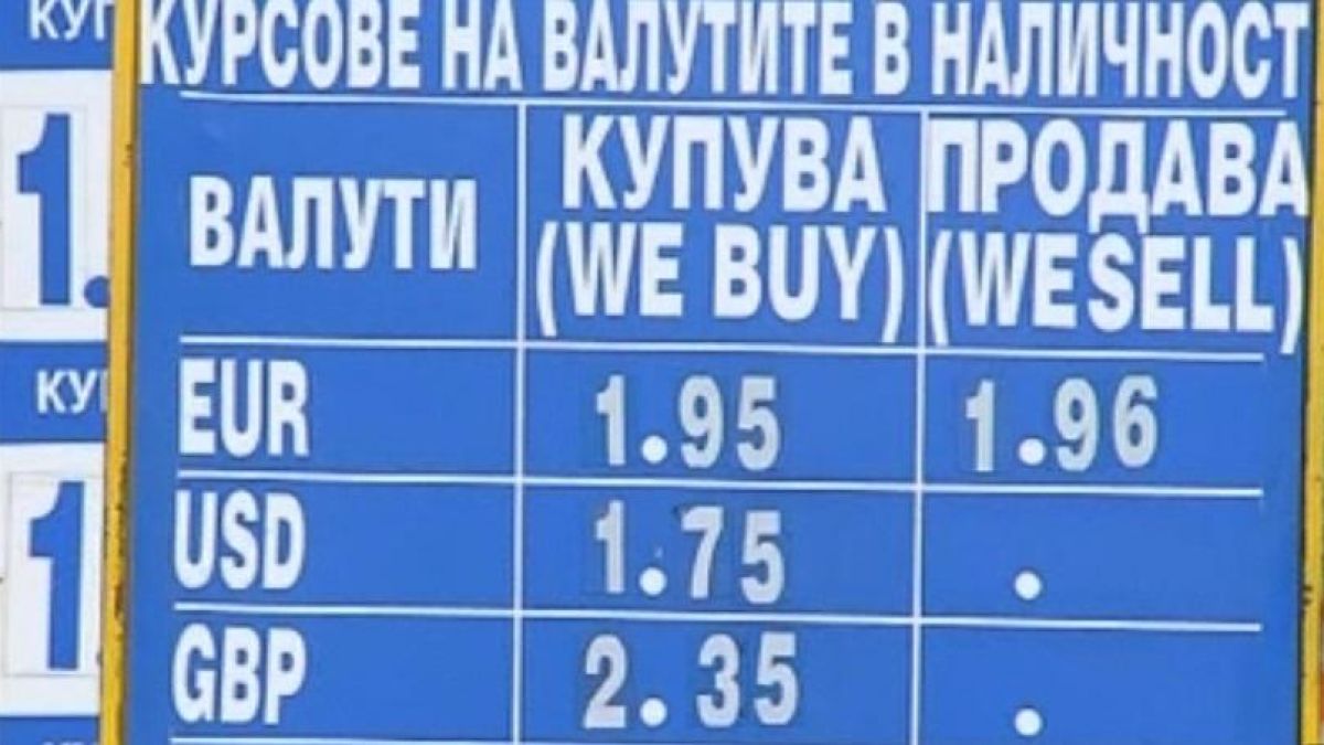 Свършиха турските лири в чейндж бюрата 
