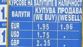 Свършиха турските лири в чейндж бюрата 