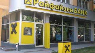 Райфайзенбанк подкрепя  клиентите си във времето на пандемия с възможност да предоговорят кредитите си