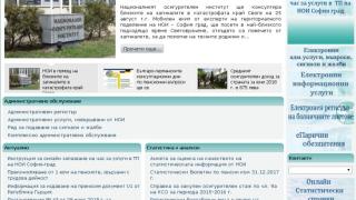 Сайтът на НОИ се срина за няколко часа