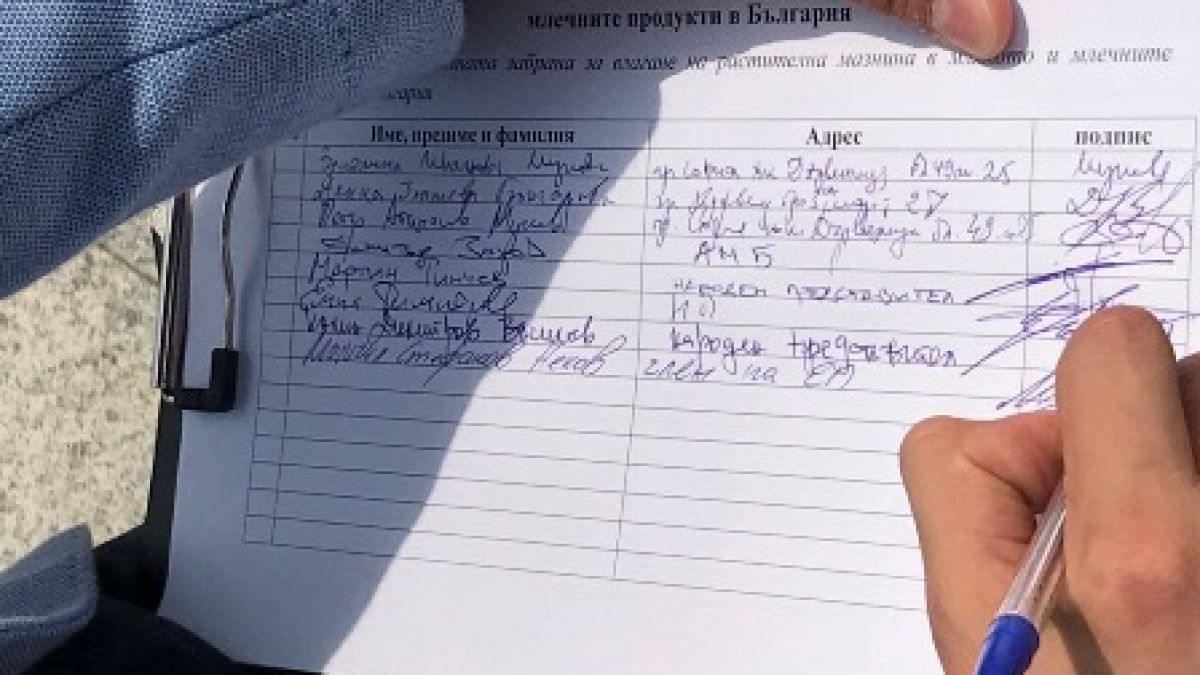 Момчил Неков призова млекопроизводители и преработватели да се обединят, за да се защитят в ЕС българското кисело мляко и бяло саламурено сирене 