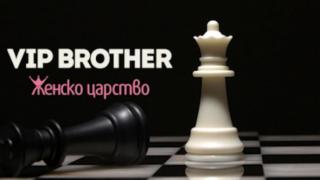 Звезда от “София ден нощ” влиза във "ВИП Брадър" срещу тлъст хонорар (СНИМКА)