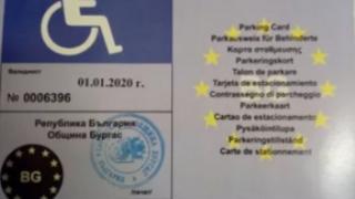 Няма такава наглост! Бургазлия търгува с инвалиден талон за синя зона (СНИМКА)