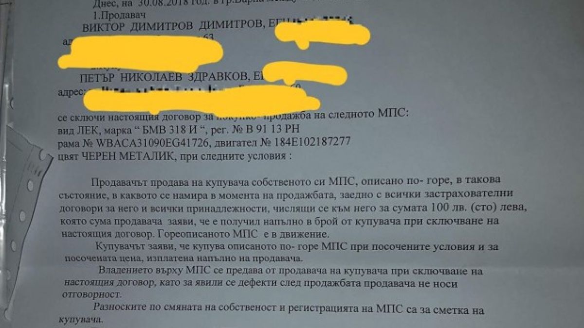 Нова интрига покрай трагичната смърт на балетиста Мартин! Документ показва дали екссобственикът на БМВ-то убиец има общо с катастрофата (СНИМКА)