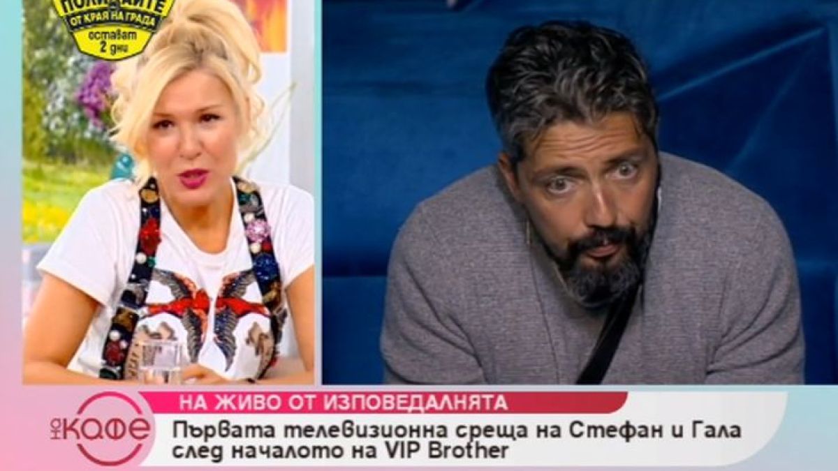 Сълзи, сополи и връзкарство! Стефан в изповедалнята, а Гала подсмърча и си гука с него: Обичам те, пиленце!