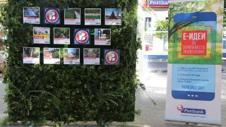 Пощенска банка участва с дигитален зелен кът в PARK(ing) Day 2018 
