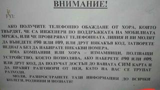 Само в БЛИЦ! Нова схема на телефонните измамници, много внимавайте, ако ви се обади техник и ви накара да... (СНИМКА)