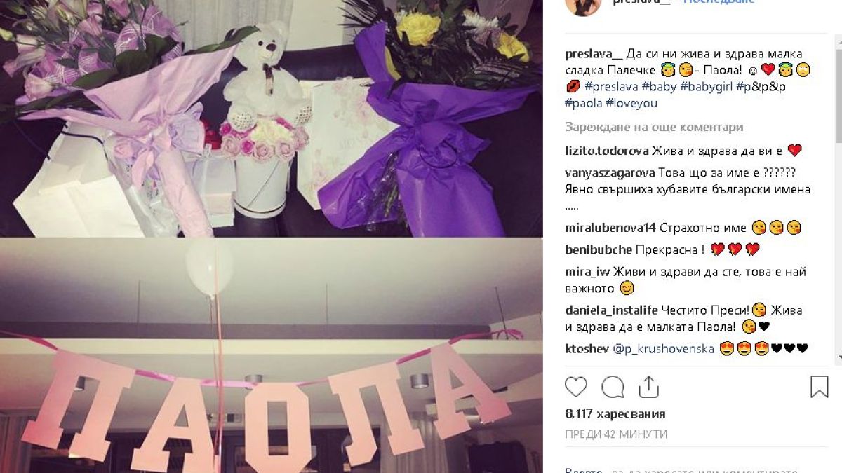 Преслава постна мили СНИМКИ в мрежата, с които разкри как се казва първородната й рожба