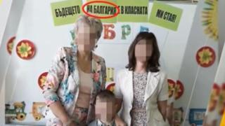 Срамна правописна грешка втрещи цяла България навръх първия учебен ден (СНИМКА)