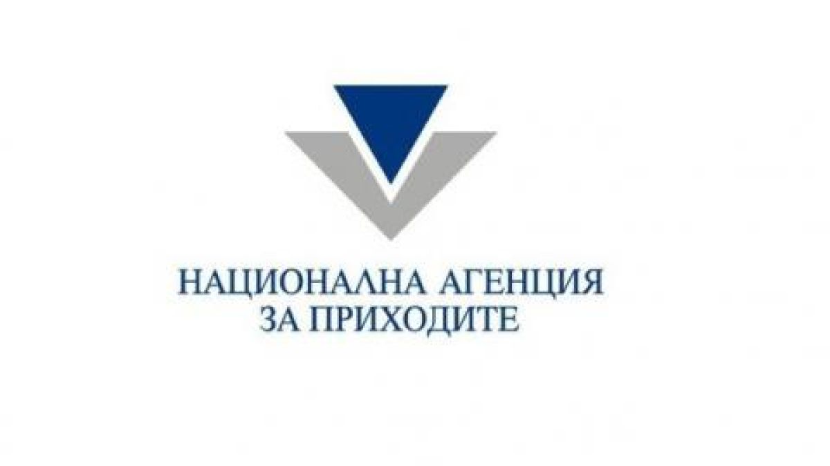 Много важна новина, свързана с НАП, до първи октомври...