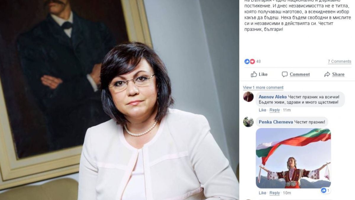 Нинова честити празника на българите (СНИМКА)