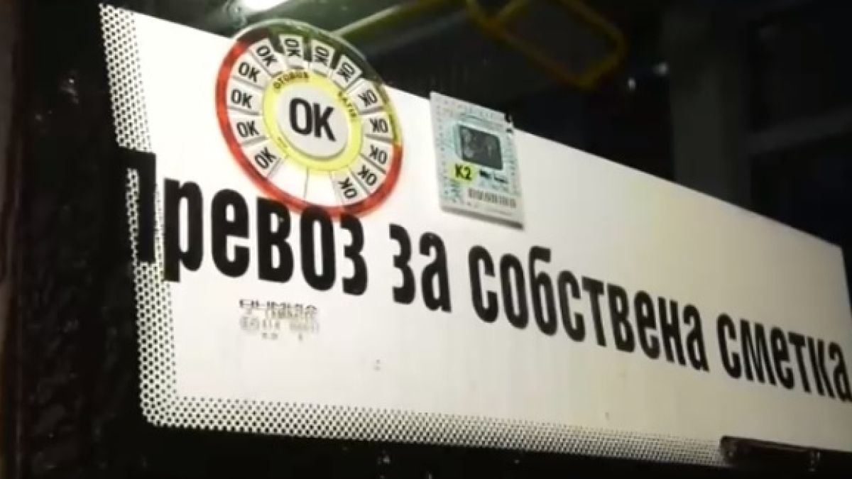 Автобуси - ковчези возят децата към училище 