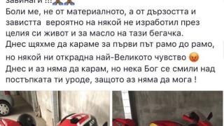 Виждали ли сте тези мъже? Промъкнаха се в чужд гараж и откраднаха извоюваната мечта на едно момче (СНИМКИ)