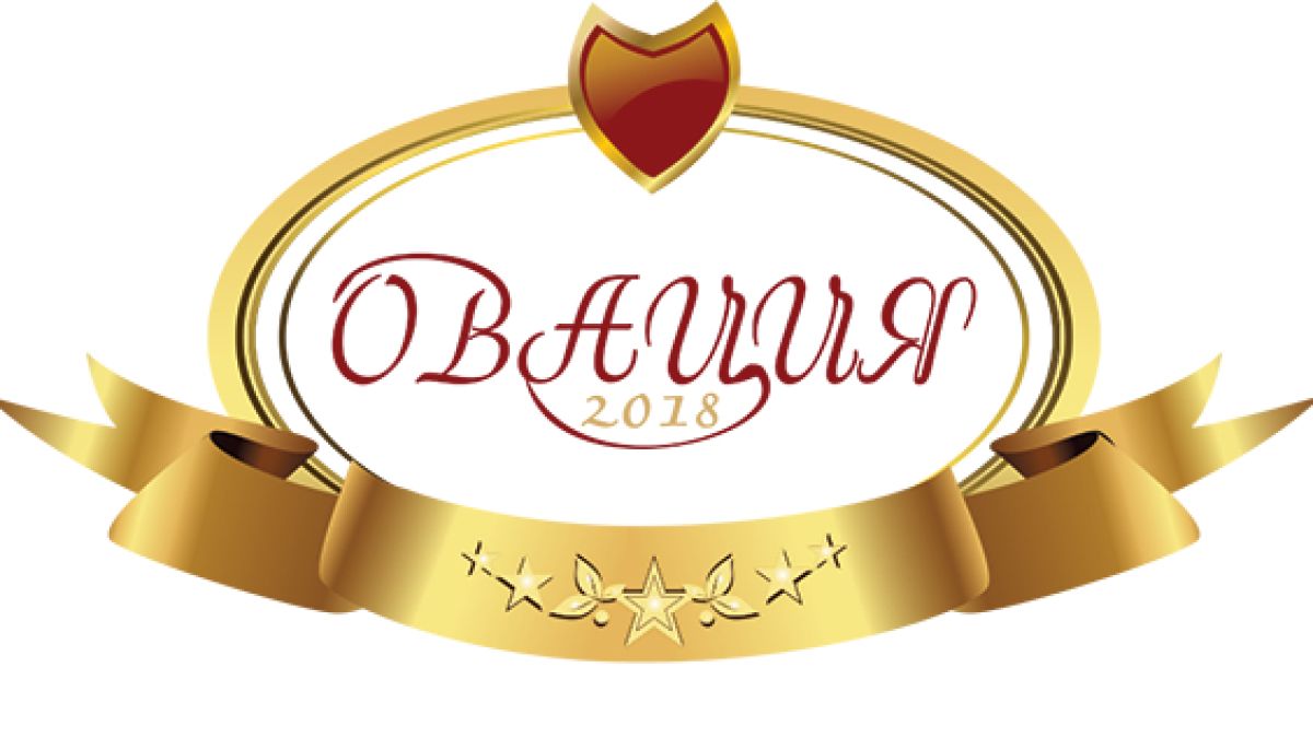 Миски, певици и актриси застават зад волана в „Овация 2018”