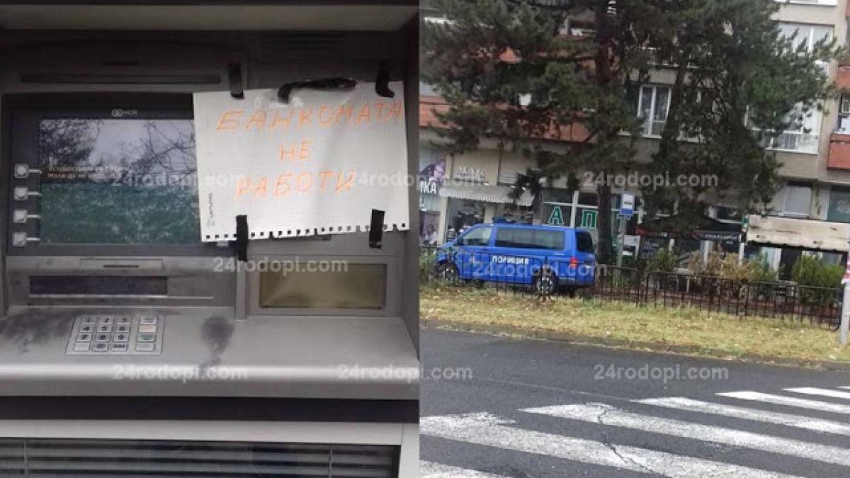 "Банкоматната банда" от Кърджали сбъркала лошо с жертвата си