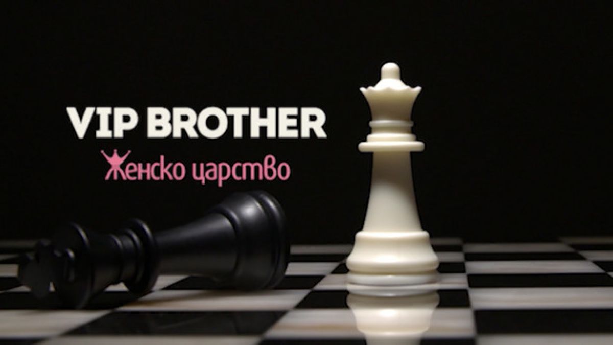 Първа гореща сцена във ВИП брадър! Ще се заформи ли нова двойка? (СНИМКА)