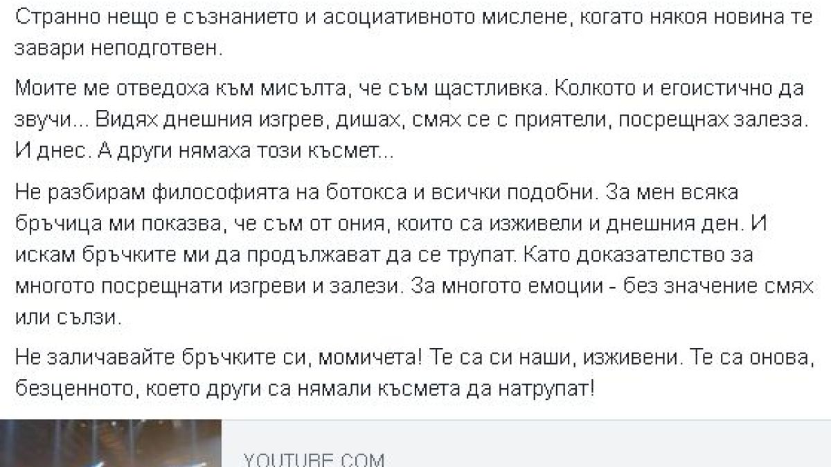 Десислава Радева взриви нета с тази песен и написа: Искам бръчките ми да продължават да се трупат (ВИДЕО)