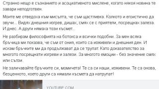 Десислава Радева взриви нета с тази песен и написа: Искам бръчките ми да продължават да се трупат (ВИДЕО)