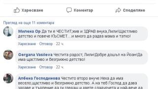 Ексклузивно! Майката на Деси Банова-Плевнелиева с първи коментар за раждането на малкия Йоан! 