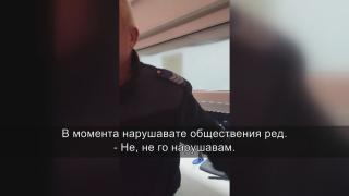 Скандал в КАТ - пътен полицай с грубо отношение към гражданин (ВИДЕО)