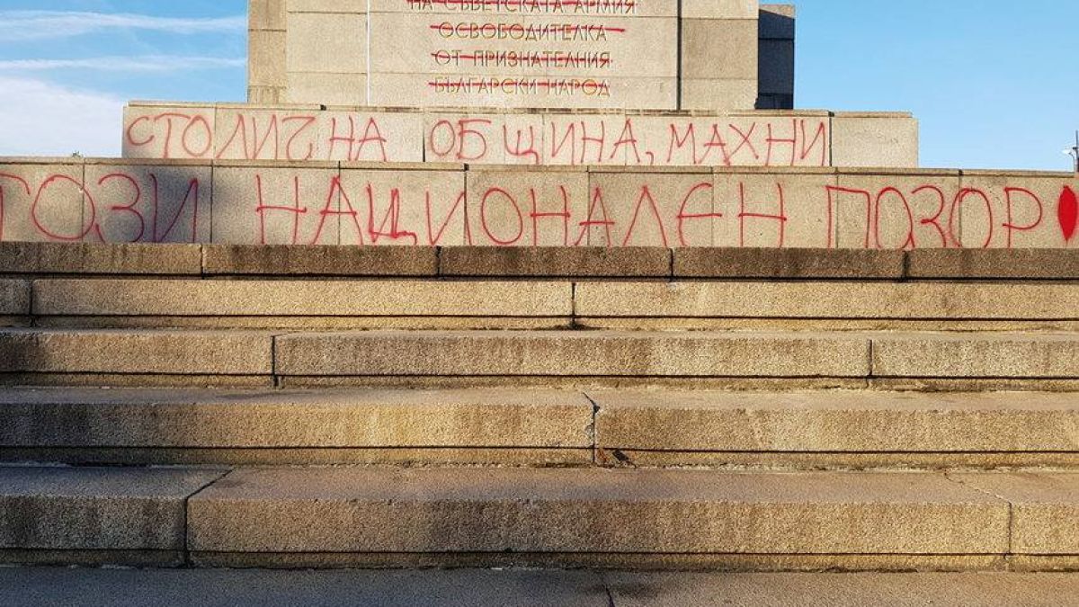 Пак освиниха Паметника на съветската армия (СНИМКИ)