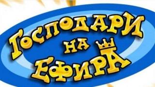 Ексклузивно в БЛИЦ! Кеворк Кеворкян разби "Господари на ефира"