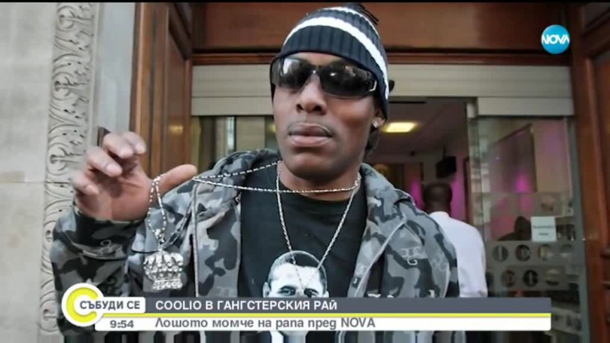 Рапърът Coolio: Исках да защитавам правата на хората, но станах гангстер 