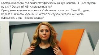 Първо в БЛИЦ! Родна журналистка хвърли бомба с думите си за смъртта на Виктория: И аз получих заплахи!