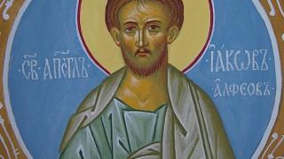 Чудно мъжко име празнува заради светец, разпънат на кръст