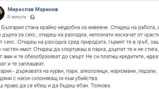 Само в БЛИЦ! Приятел на Виктория взриви мрежата с шокираща версия за смъртта й (СНИМКИ)