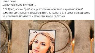 Десилава Атанасова попари "разбиращите от криминалистика и криминология" коментатори и ги посъветва да...