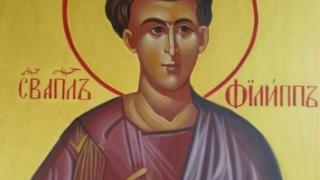 Прекрасни имена черпят за имен ден! Почитаме един от дванадесетте апостола